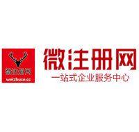 管城回族贵阳公司注册之公司注册流程知识总结